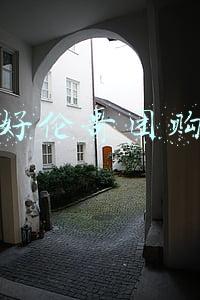 好伦哥团购