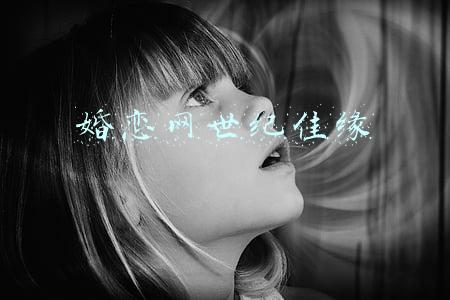 婚恋网世纪佳缘