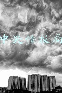 中央情报局