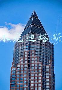 本尼迪塔斯