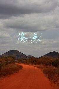 赛点