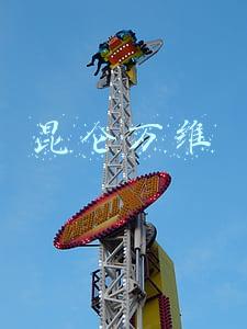 昆仑万维