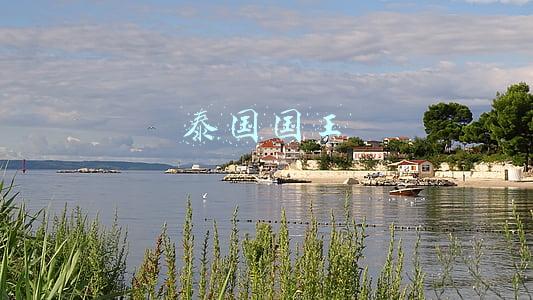 泰国国王