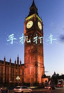 手机打车