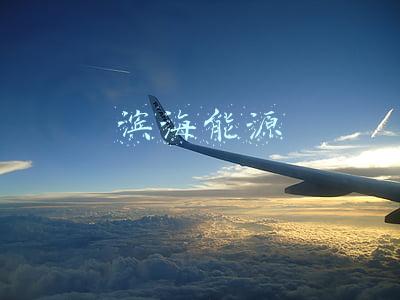 滨海能源