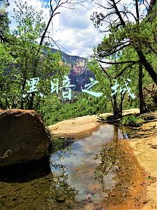 黑暗之城
