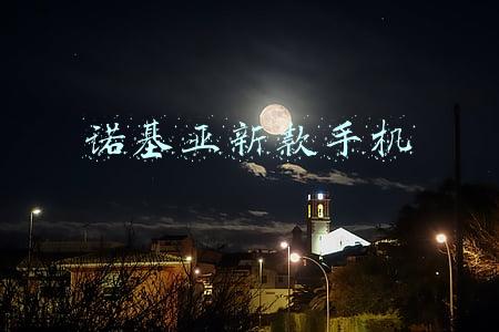 诺基亚新款手机