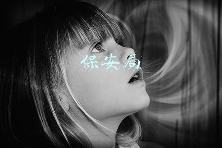 保安局