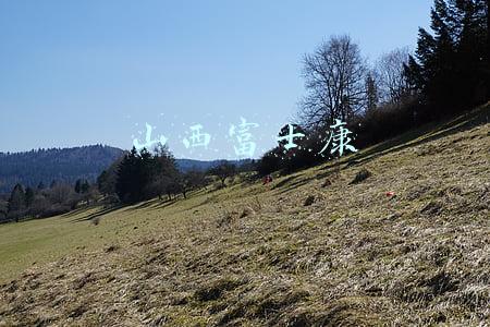 山西富士康