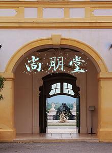 尚朋堂