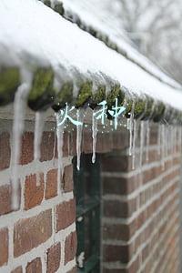 火种