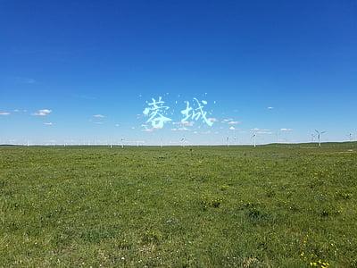 蓉城