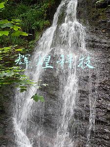 辉煌科技
