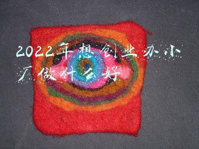 2022年想创业办小厂做什么好