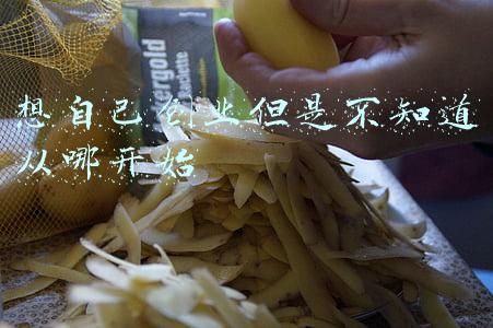 想自己创业但是不知道从哪开始 想自己创业但是不知道从哪开始