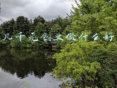 几千元创业做什么好