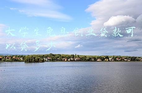 大学生免息创业贷款可以贷多少