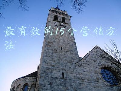 最有效的15个营销方法