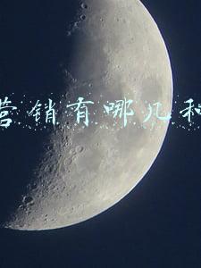 网络营销有哪几种方式