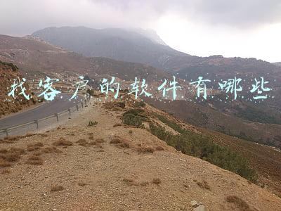 找客户的软件有哪些