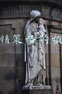 营销策略的概念