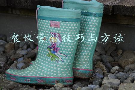 餐饮营销技巧与方法