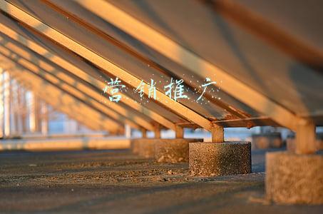营销推广