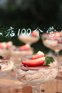 实体店100个营销策略