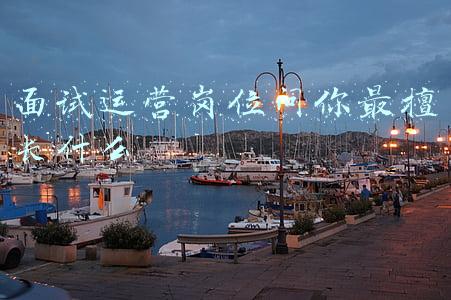 面试运营岗位问你最擅长什么