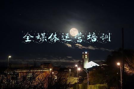 全媒体运营培训