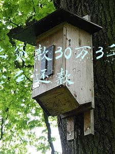 创业贷款30万3年免息怎么还款