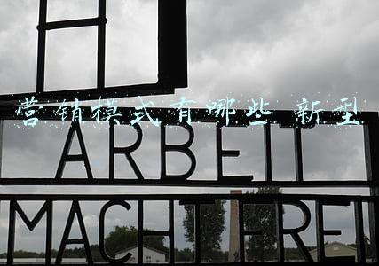 营销模式有哪些 新型