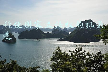 行使国家立法权的机关是