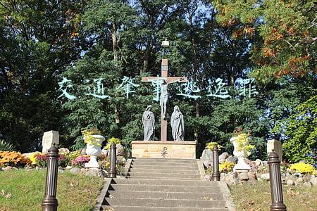 交通肇事逃逸罪