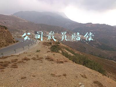 公司裁员赔偿