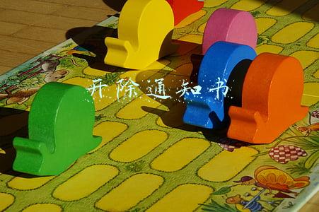 开除通知书