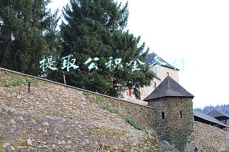 提取公积金条件