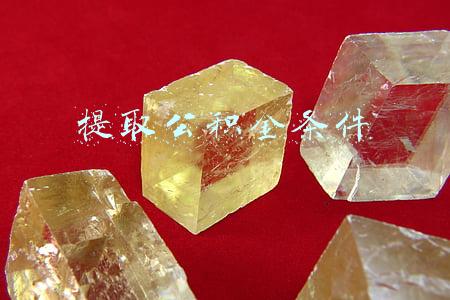 提取公积金条件