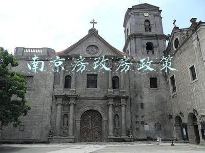 南京房改房政策