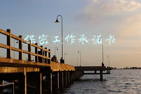 保密工作责任书承诺书(洞口县供电公司：开展保密“三书”签订工作，筑牢保密思想防线)