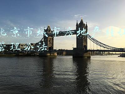 北京市房屋转让管理办法(卖房人不迁出户口怎么办？)
