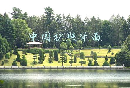 中国护照背面