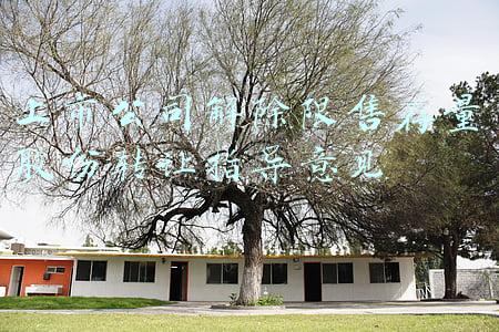 解除限售期解除限售股份上市流通啥意思(三花智控(002050.SZ)：443.43万股限制性股票将解除限售上市流通)