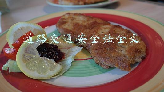 道路交通安全法全文