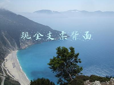 现金支票背面