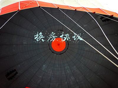 换房协议