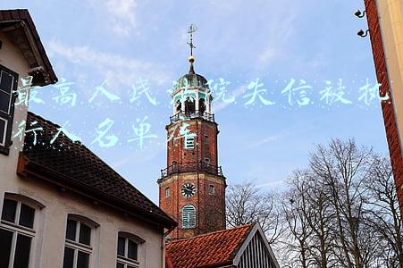 最高人民法院失信被执行人名单库