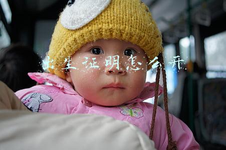 出生证明怎么开