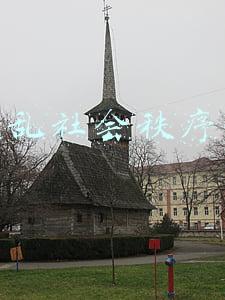 扰乱社会秩序罪