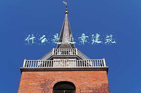 什么是违章建筑
